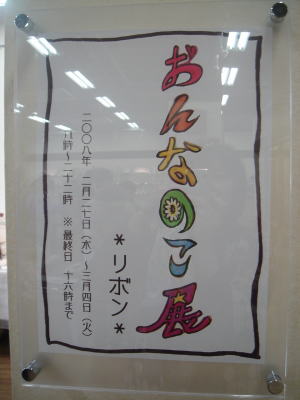 最終日