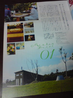 CROWD5月号