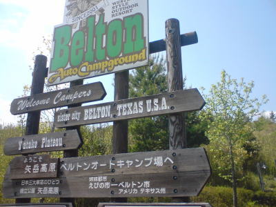 矢岳高原~矢岳駅♪