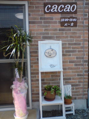 cacaoさんへ♪