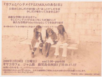 シェルターライブ