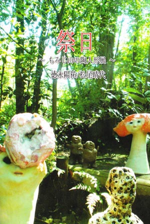 てのひら小箱展レポ♪