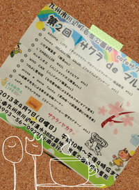 サクラマルシェがあるみたい♪(´ε｀ )