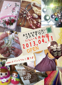にじいろフェスタ☆