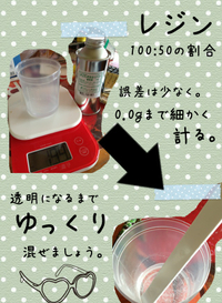 クリスタルレジンを使ってみた。