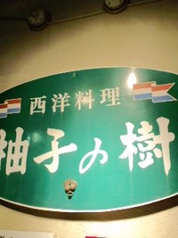 結婚記念日