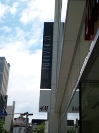 フォーエバー21天神…H &M