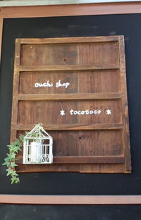 ouchi shop ＊tocotoco ＊
