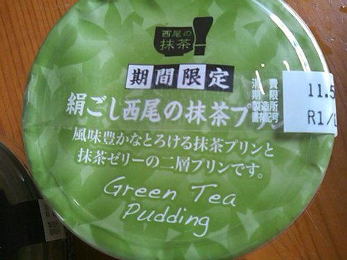 期間限定