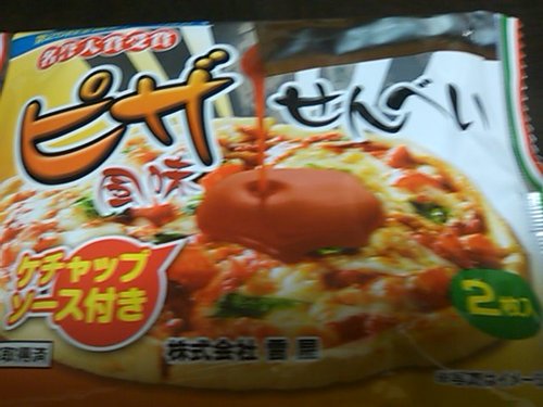 お出かけゲット品