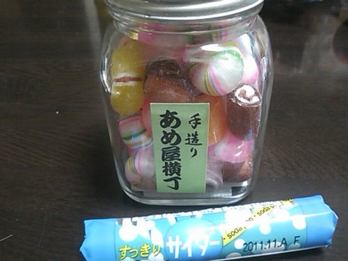 お出かけゲット品