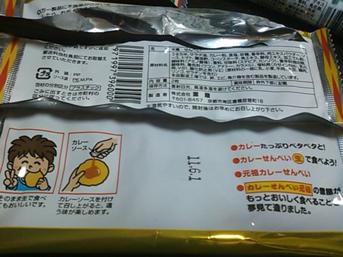 お出かけゲット品