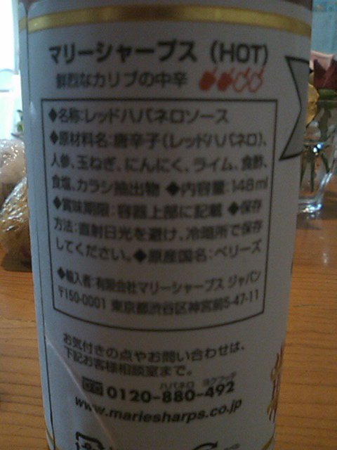 ハマりもの