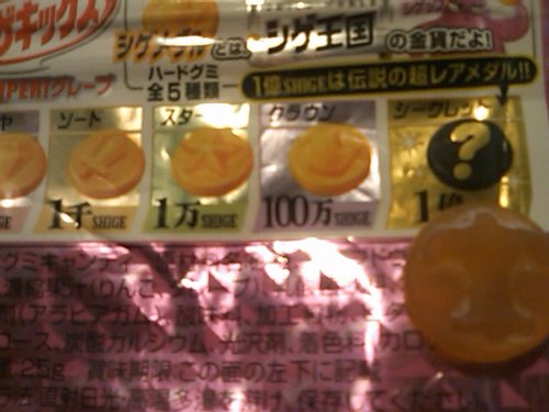 レアメダル&ハッピーチョコボール