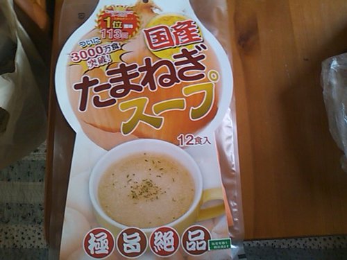 おみやげ〜♪