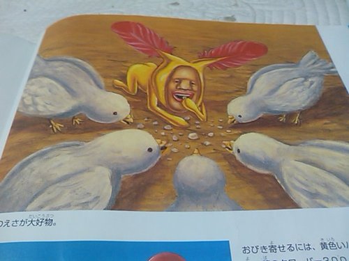 キモイけど人気なの2