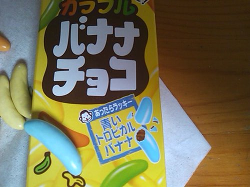 ラッキーなことある!?
