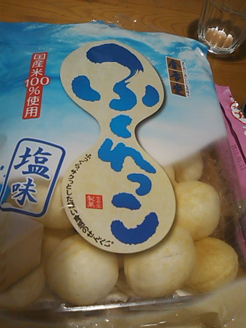 美味いよ〜♥
