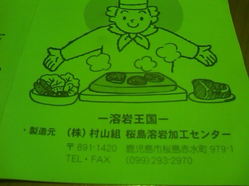 昨日のおでかけ2