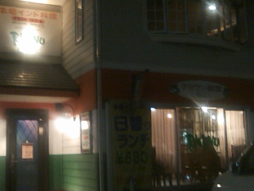 おでかけ…国分(インドカレー)