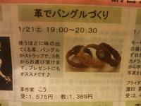 イオンカルチャースクール♪