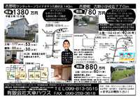 今週末は、吉野町売家＆売地のオープンハウス＆オープンランド