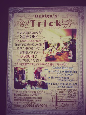 2月のイベント☆