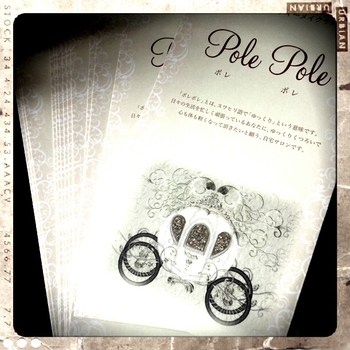 Pole Pole (ポレポレ)
