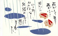雨が降ります。