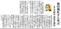 大切な人々