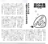 「チャランケ」