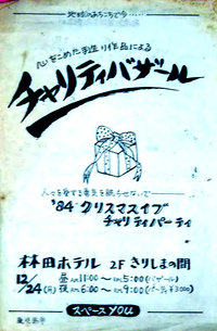 あの日のことから　その1