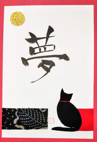 漆黒の中に