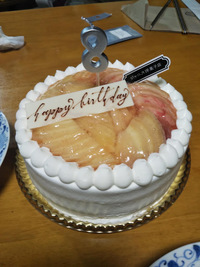 八歳のお誕生日