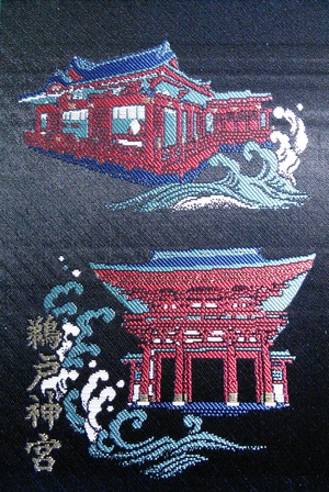 黒潮の神社にお礼詣り 黒潮の神社にお礼詣り