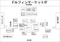 第５回クリスマスドルフィンブース配置図