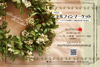 第32回3月開催分・お申込み受付開始します
