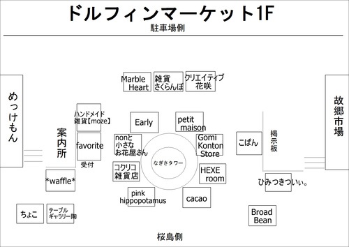 ブース配置図