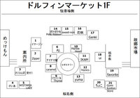 ブース配置図２日目（１１月２４日）