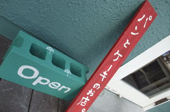 出店者のご紹介【ちょこ】