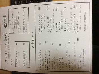 出店者様のご紹介【自家焙煎珈琲 まめこや】 出店者様のご紹介【自家焙煎珈琲 まめこや】