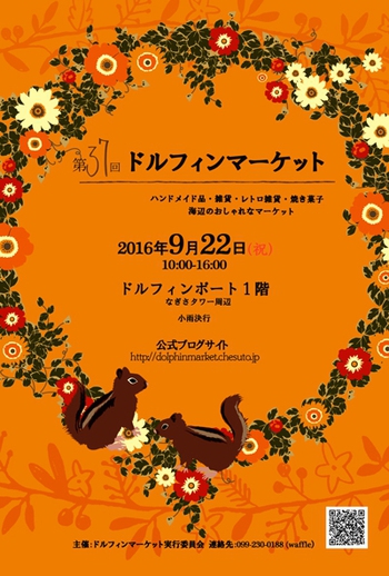 第３７回９月開催分、お申込み受付開始します