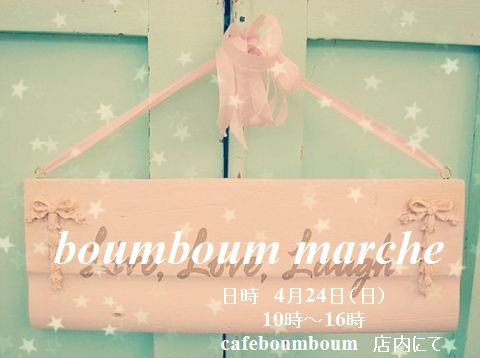 boumboum marche boumboum marche