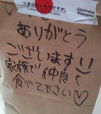 ありがとぅございます。