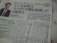 むずむず脚症候群