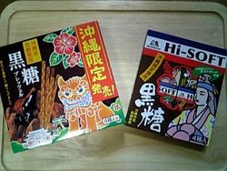 おみやげ~