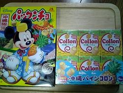 おみやげ~