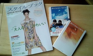 今日届いたもの