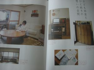*エコマム*