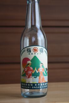 おでかけ～